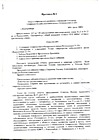 Протокол от 04.07.2005г. (создание ТСЖ)