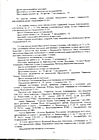 Протокол от  04.07.2005г. стр.2