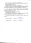 Протокол от  04.07.2005г. стр.3