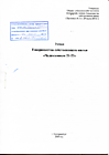 Страница 01