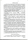 Страница 02