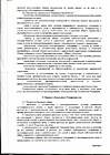 Страница 03