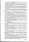 Страница 04