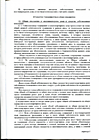 Страница 05