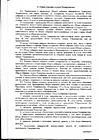 Страница 08