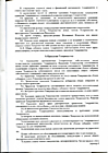 Страница 09