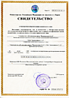 Свидетельство о государственной регистрации