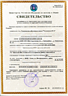 Свидетельство о постановке на налоговый учет